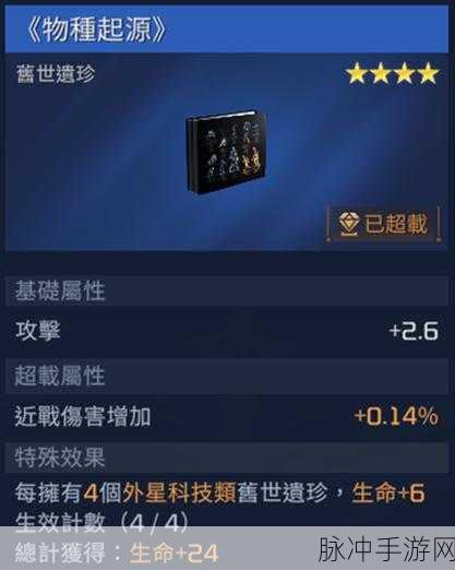 星球重启，探秘物种起源的获取之道