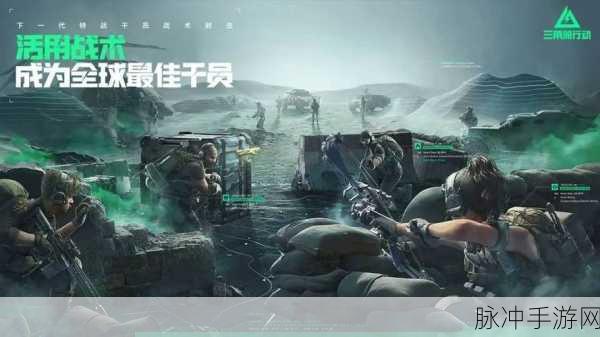 三角洲行动火车保险开启全攻略，解锁火车保险的详细步骤与战术指导