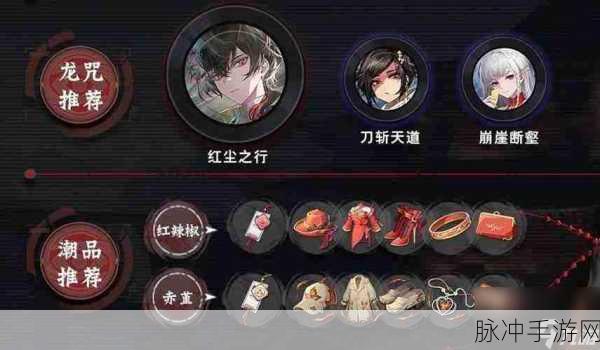 归龙潮潮品编辑功能深度解析，战斗策略与智慧的完美融合