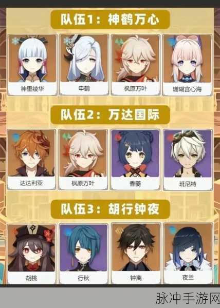 原神低金强队阵容推荐与低配强队阵容攻略