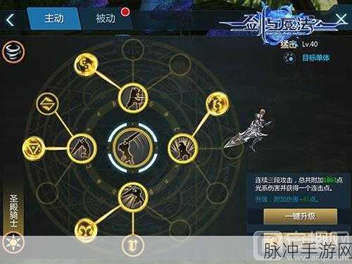 剑魔PK加点全攻略，打造无敌战斗体验
