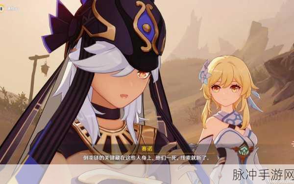 原神赛诺休憩之余传说任务全攻略，解锁神秘剧情的详细步骤