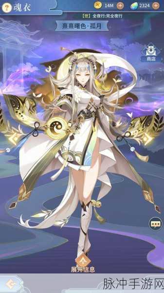 蜀山传奇孤月降世全面攻略，解锁传奇之路