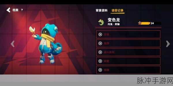 太空行动变色龙衣服兑换码全攻略及游戏深度解析