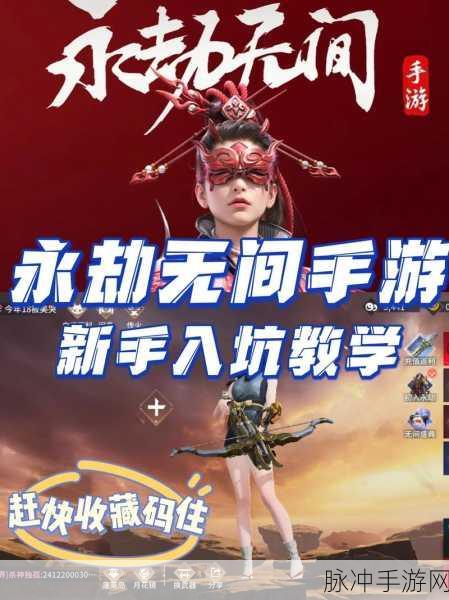 永劫无间手游攻略，如何实现力挽狂澜成就