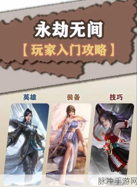 永劫无间手游攻略，如何实现力挽狂澜成就