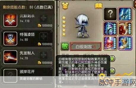 刀塔传奇白银刺客技能深度解析与实战攻略