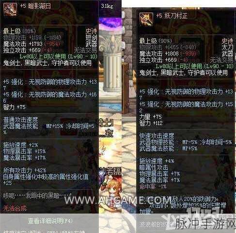 地下城与勇士暗帝武器选择攻略，+13释魂与+10天丛云深度对比