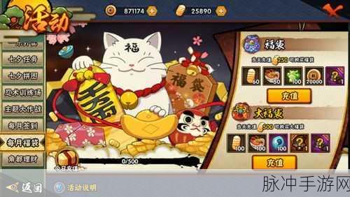 火影忍者手游攻略，详解每月福袋（月卡）购买与奖励领取