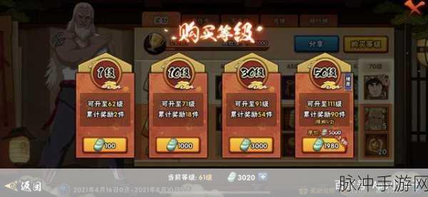 火影忍者手游攻略，详解每月福袋（月卡）购买与奖励领取