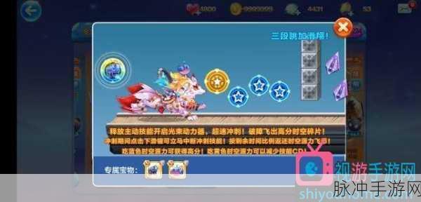 天天酷跑爆分最强搭配全解析