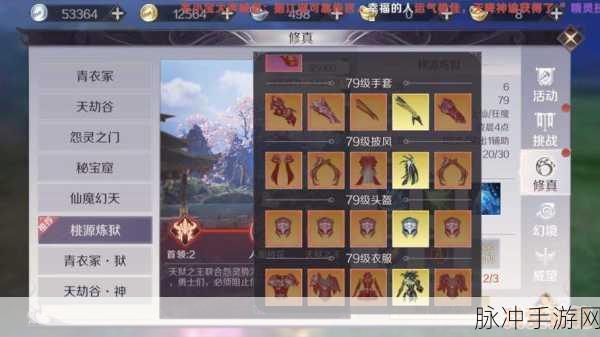 御剑江湖携美行 手游秘籍大揭秘