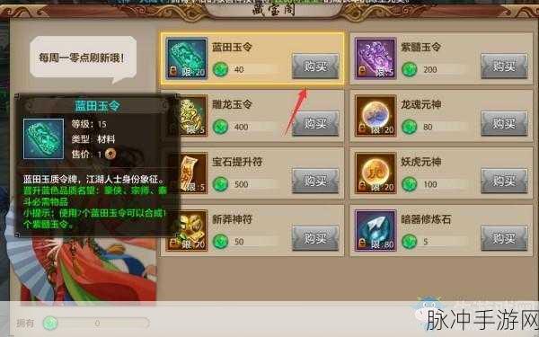 御剑江湖携美行 手游秘籍大揭秘