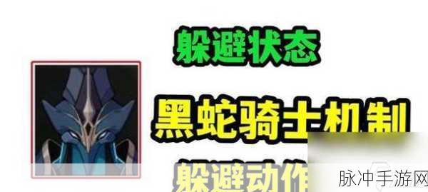 原神深度攻略，如何顺利完成黑蛇骑士的荣光任务