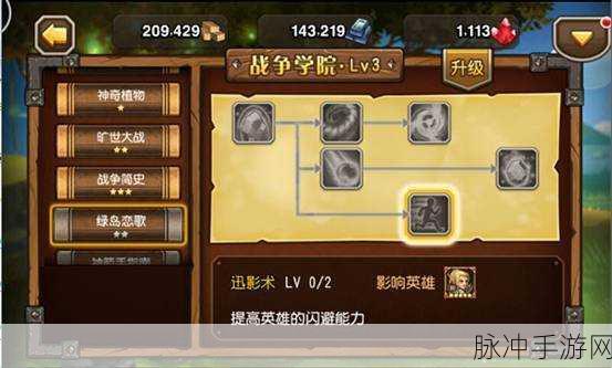 深度剖析刀塔传奇战队领地玩法与资源策略