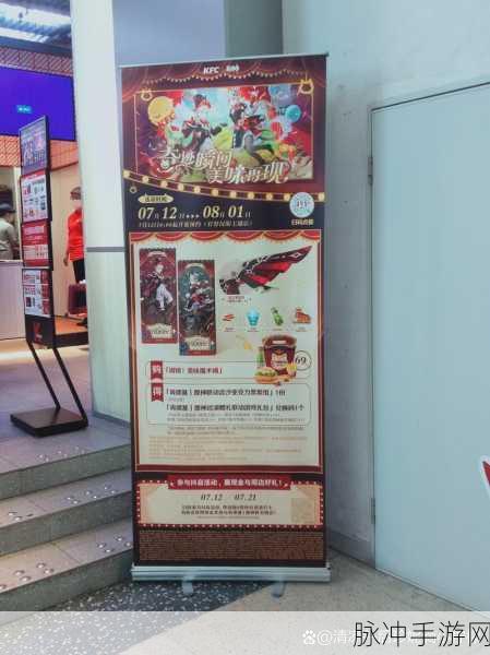 原神 2024 年肯德基联名活动全攻略
