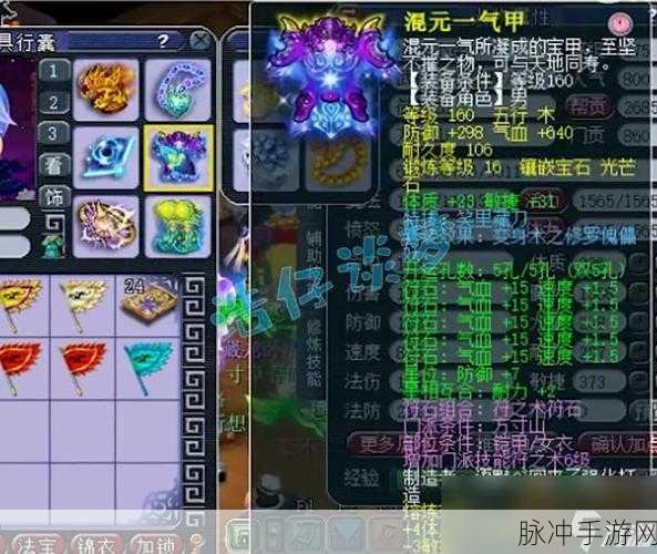 梦幻西游手游方寸宝石选择全攻略