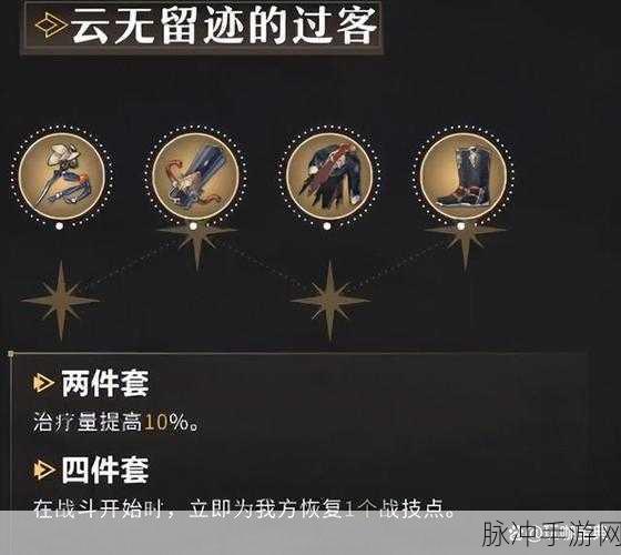 崩坏星穹铁道云无留迹任务全解指南