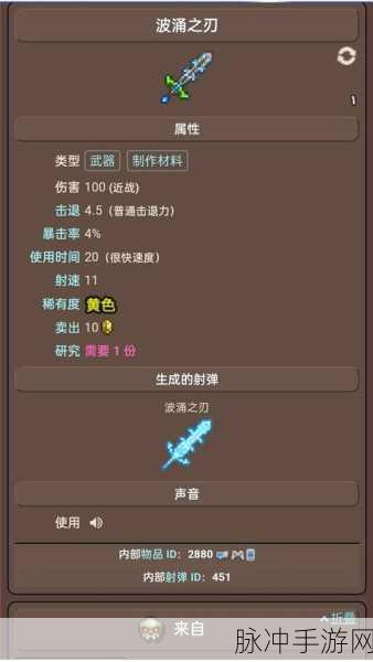 泰拉瑞亚圣骑士锤，解锁最佳前缀的终极攻略