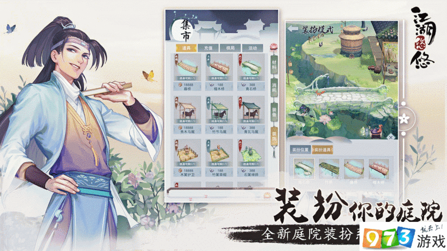 江湖悠悠地契获取全攻略，解锁你的武侠世界新篇章