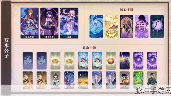 原神七圣召唤卡牌图鉴全览，策略与乐趣并存的卡牌盛宴