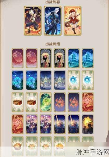 原神七圣召唤卡牌图鉴全览，策略与乐趣并存的卡牌盛宴