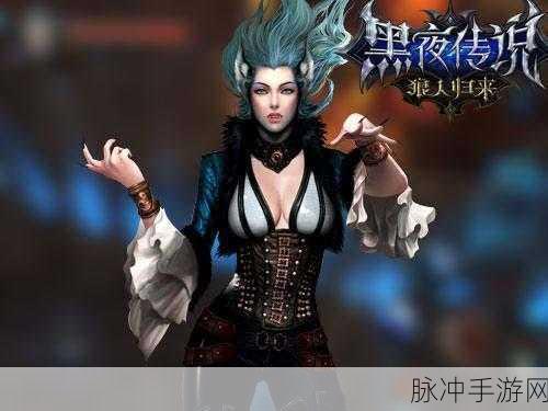 黑夜传说冒险副本深度攻略，解锁未知挑战，征服摩尔根大陆