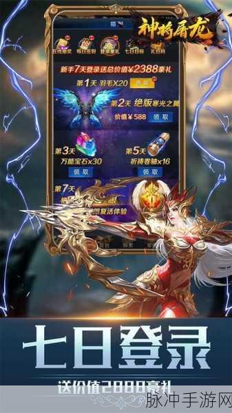 神将屠龙，极速升级秘籍大公开