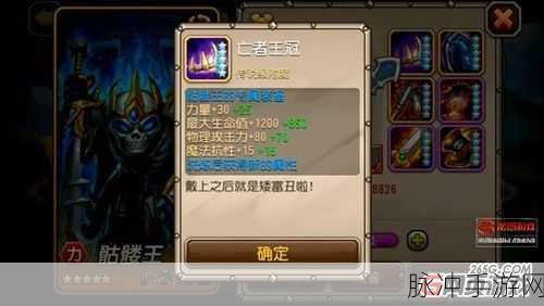 刀塔传奇骷髅王有多强？实战评测详解