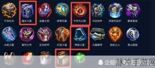 王者荣耀真伤防御策略，精准选择防御装备