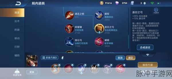 王者荣耀真伤防御策略，精准选择防御装备