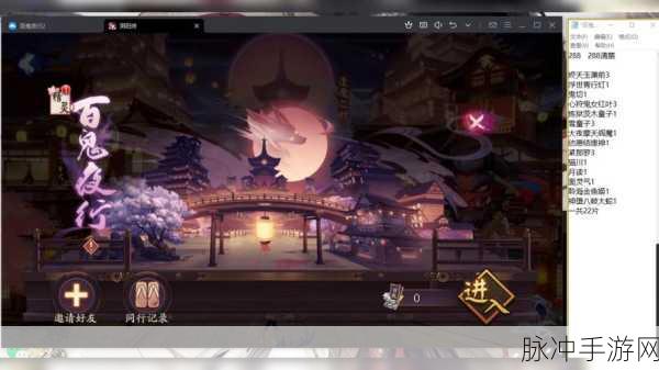阴阳师夜行荒河活动全攻略，带你畅玩不停