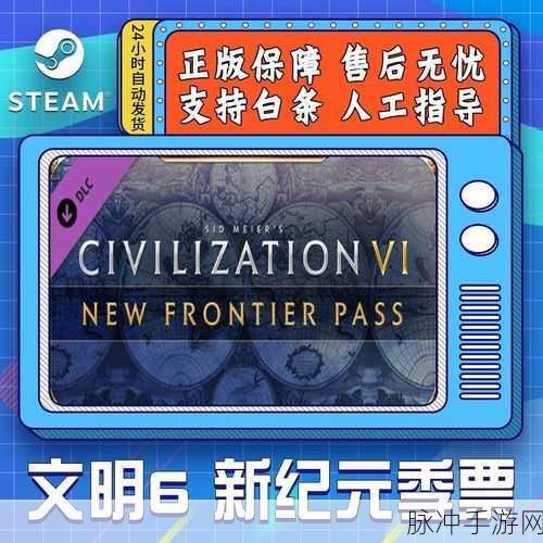 文明6新纪元季票DLC巴比伦包推出时间全解析及深度攻略