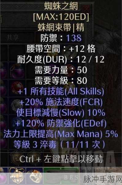 暗黑破坏神2符文合成全攻略，解锁终极力量的钥匙