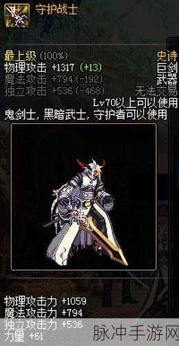 DNF守护之风辅助装备性能全面解析，装备属性优势与适用性深度探讨