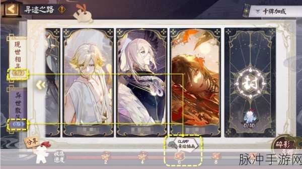 阴阳师寻遇奇旅阵容推荐一览及搭配详解