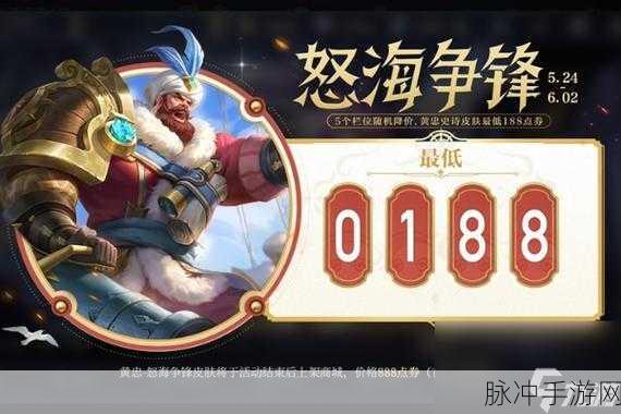 王者荣耀怒海争锋皮肤获取全攻略