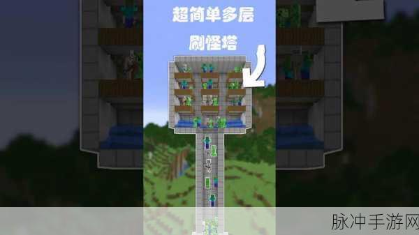 我的世界超高效率刷怪塔制作教程，打造你的怪物收割机