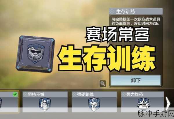 使命召唤手游剧情顺序全解析