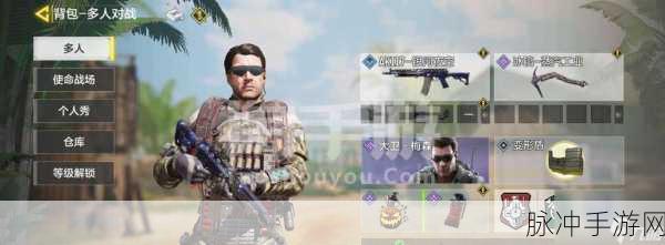 使命召唤手游剧情顺序全解析