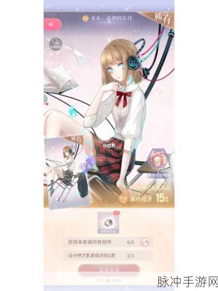 深入解析闪耀暖暖设计师之影系统 开启华丽时尚之旅