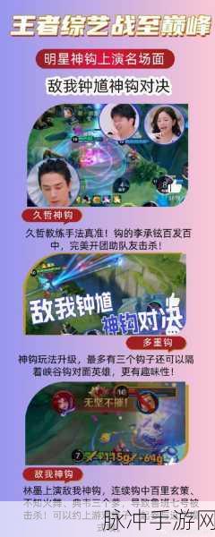 王者荣耀神钩对决上线时间全解析，一场钩子技能的狂欢盛宴
