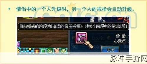 DNF手游结婚戒指全攻略，戒指种类与属性详解