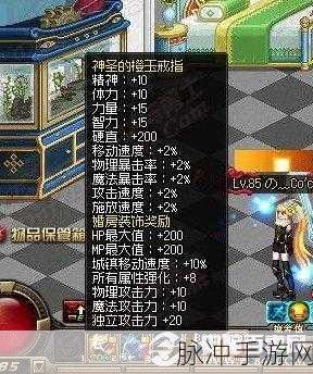 DNF手游结婚戒指全攻略，戒指种类与属性详解