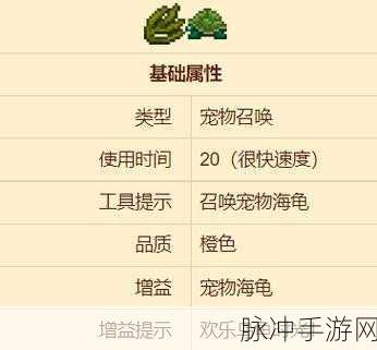 泰拉瑞亚，强大的攻击性宠物全揭秘