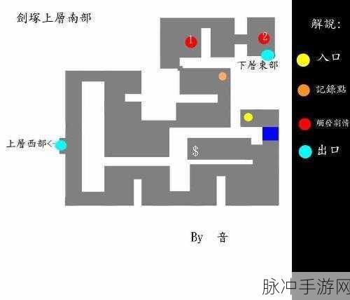 仙剑3手游深度攻略，剑冢剧情对话与情感剖析