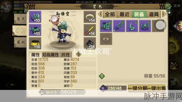 造梦无双BOSS攻略大全，解锁胜利的关键策略