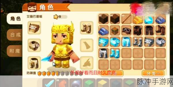 创造与魔法皮革获取全攻略，打造你的奇幻装备