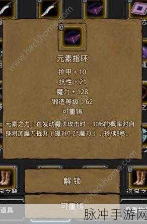 地下城堡2装备获取全攻略，打造你的顶级战斗装备