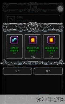 地下城堡2装备获取全攻略，打造你的顶级战斗装备